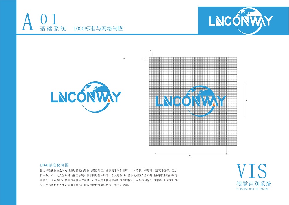 遼寧康威科技公司VI -0402_2.jpg