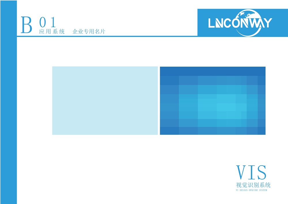 遼寧康威科技公司VI -0402_8.jpg