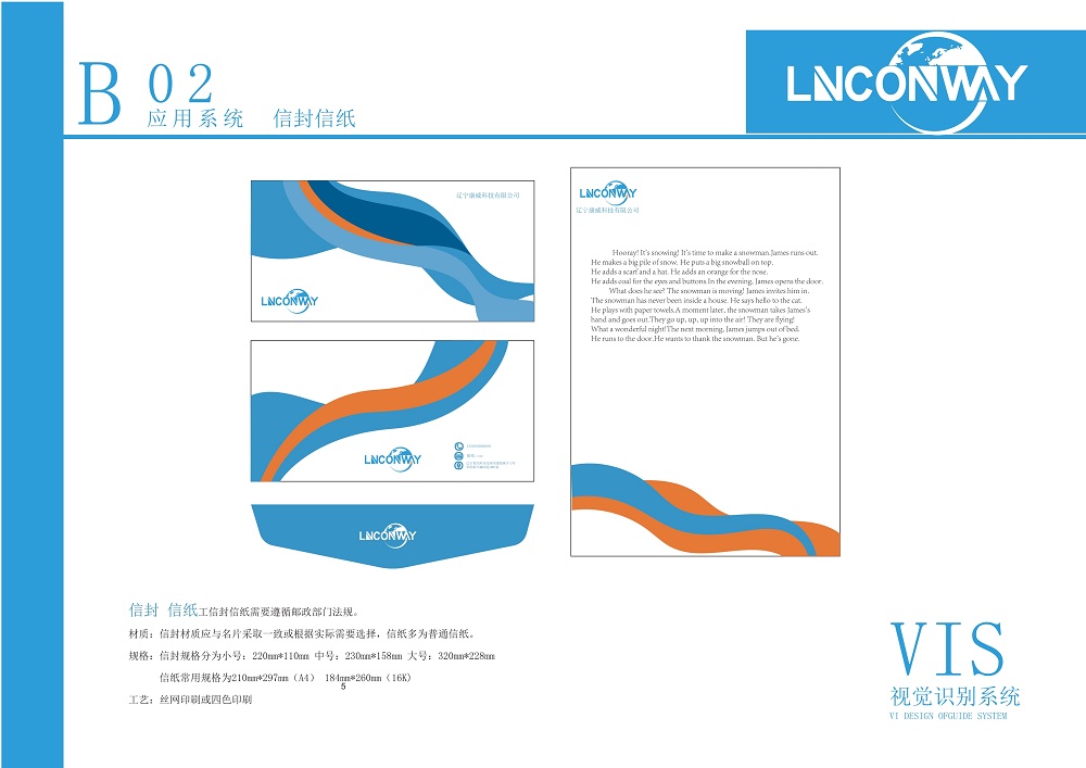 遼寧康威科技公司VI -0402_9.jpg