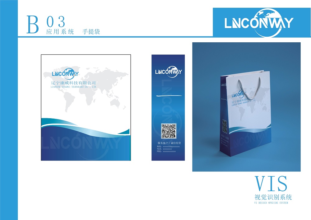 遼寧康威科技公司VI -0402_10.jpg
