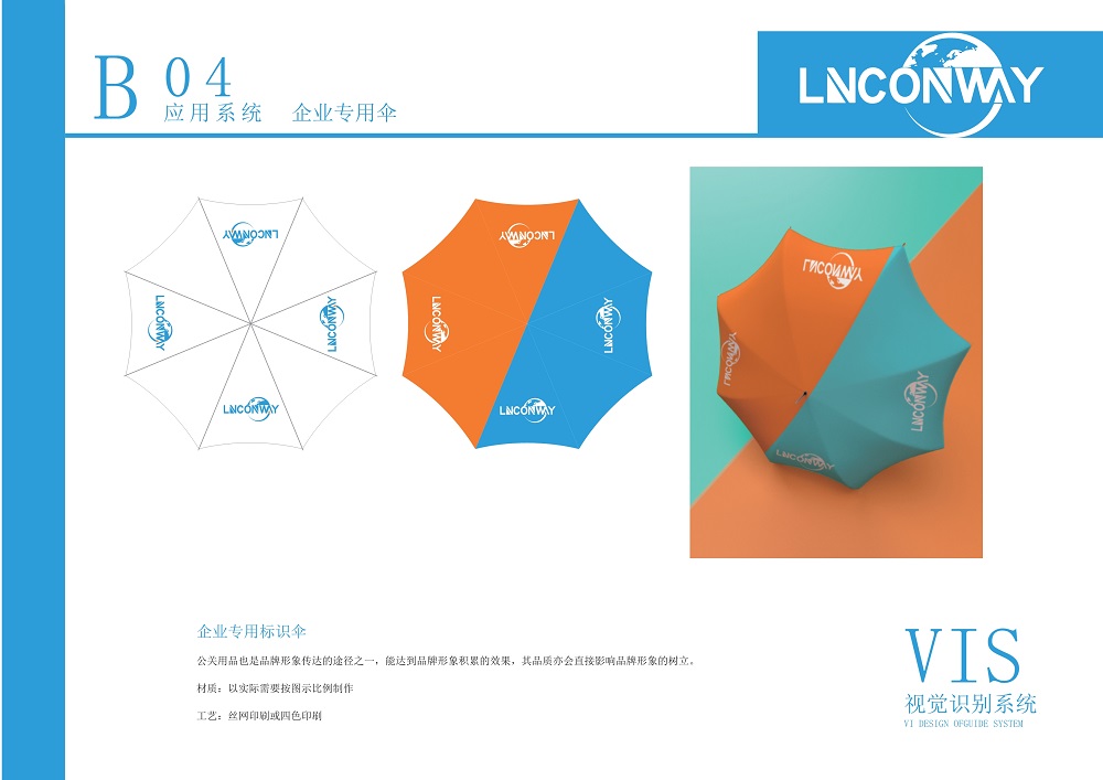 遼寧康威科技公司VI -0402_11.jpg