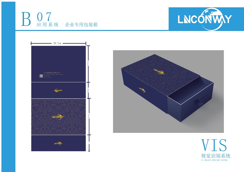 遼寧康威科技公司VI -0402_16.jpg